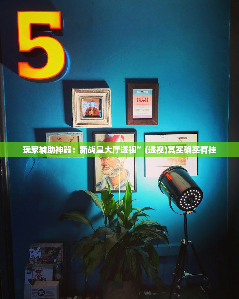 实测神器辅助“众乐贵州麻将开挂辅助器通用版”开挂(透视)辅助神器