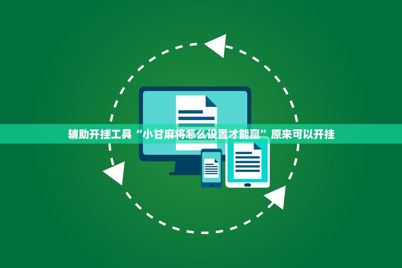 教程辅助!微乐二七王开挂神器下载安装”开挂(透视)辅助神器
