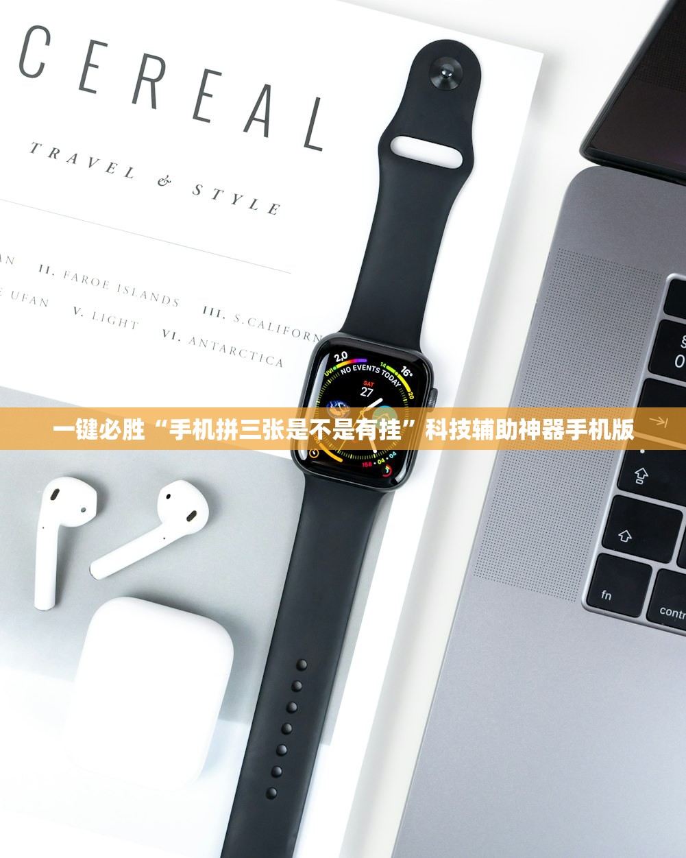 实测神器辅助“众乐贵州麻将开挂辅助器通用版”开挂(透视)辅助神器