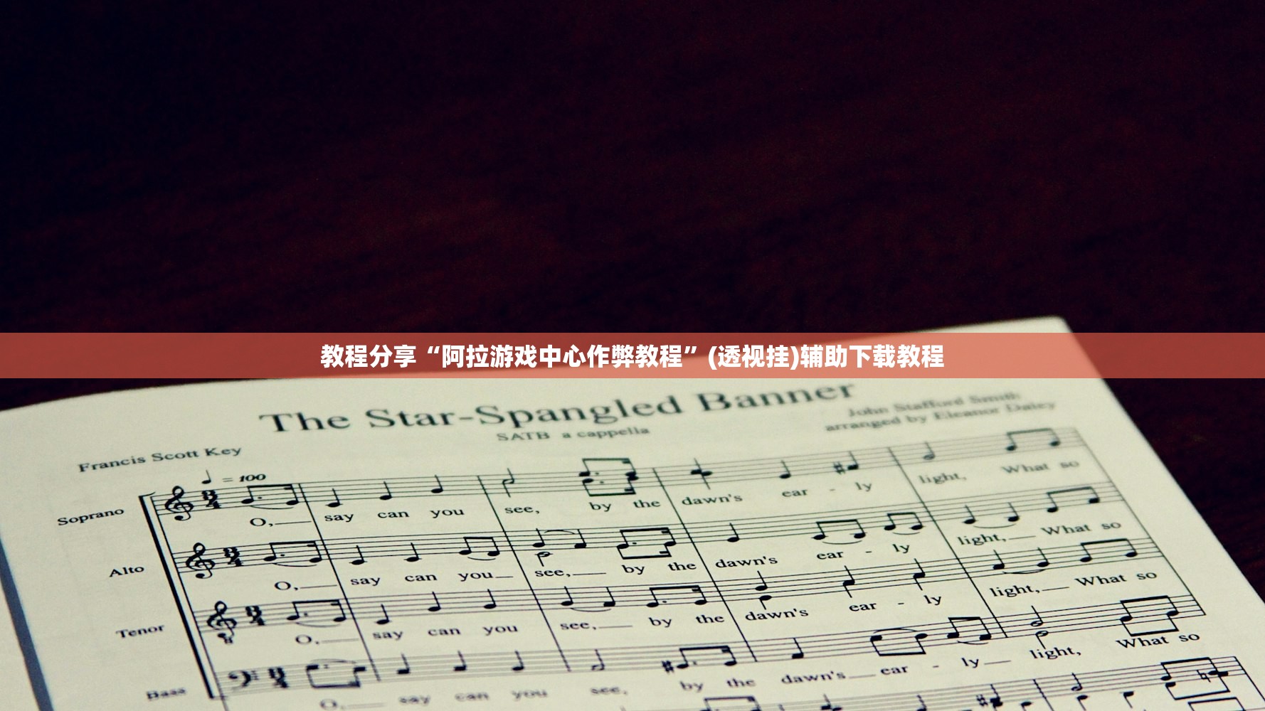 推荐一款“网易麻将可以开挂吗”(辅助神器)开挂详细教程
