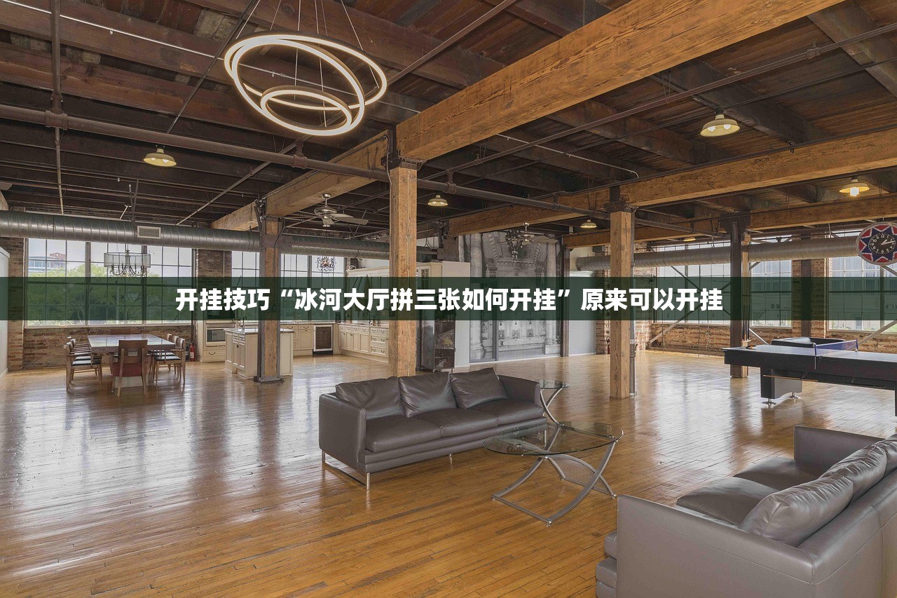 助赢神器“雀神山庄麻将开挂神器下载安装”详细开挂教程