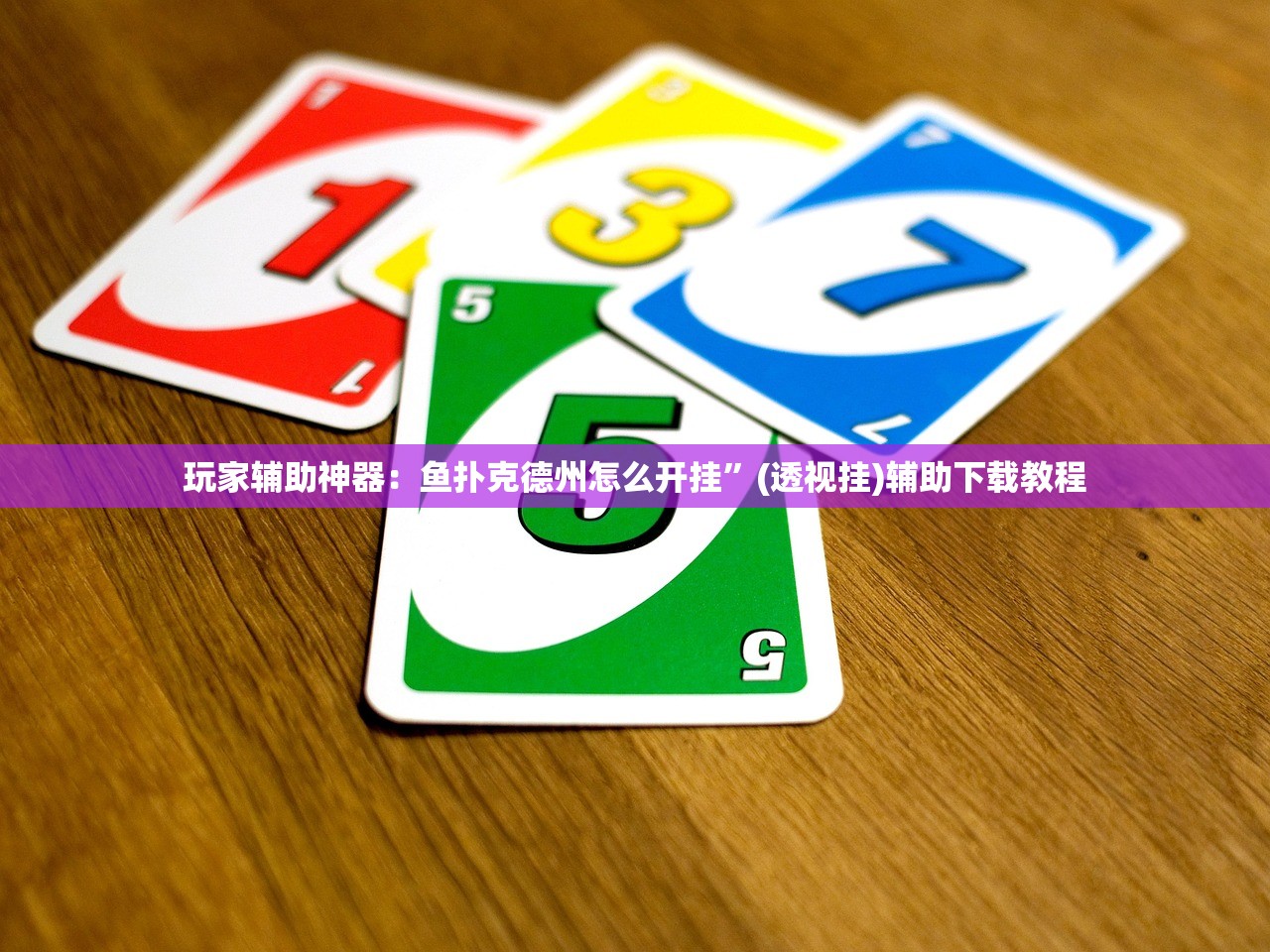 推荐一款“雀神麻将亲友房提高胜率的方法”开挂(透视)辅助教程