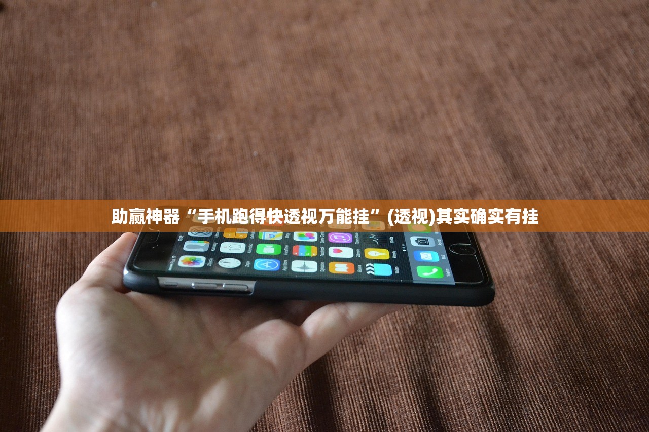 玩家辅助神器：葡乐棋牌可以开挂吗(透视)”开挂辅助脚本+详细开挂安装教程