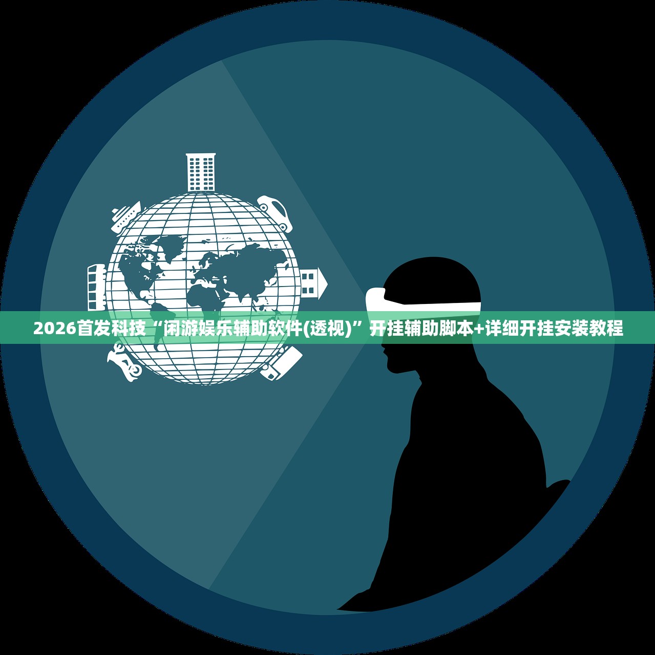 软件分享“impoker辅助”详细外挂透视辅助软件教程