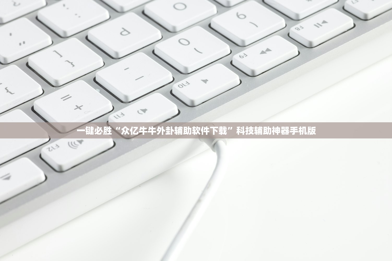 今日教程“微乐云南麻将怎么开免费的挂”(辅助神器)开挂详细教程