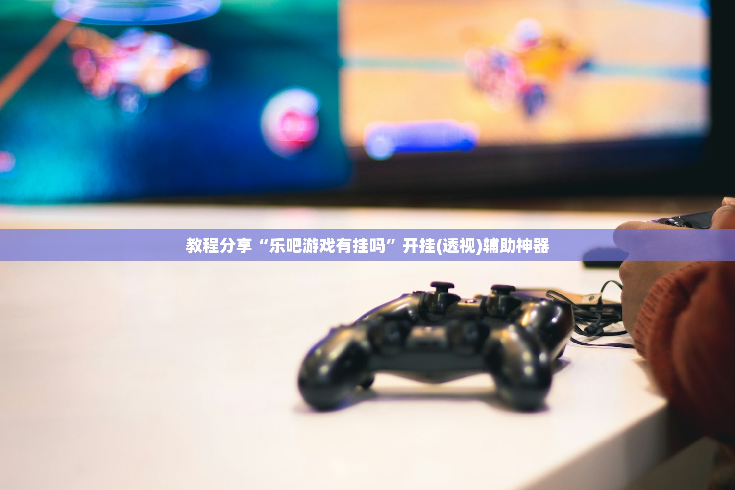 玩家必读“wepoker软件有挂吗”开挂(透视)辅助神器
