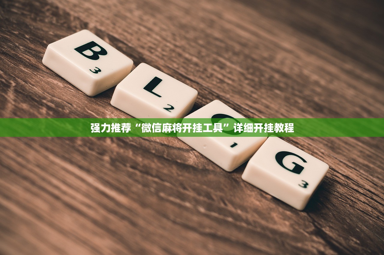 万能开挂辅助“捕鱼大世界刷分的开挂软件”开挂辅助脚本+详细开挂安装教程