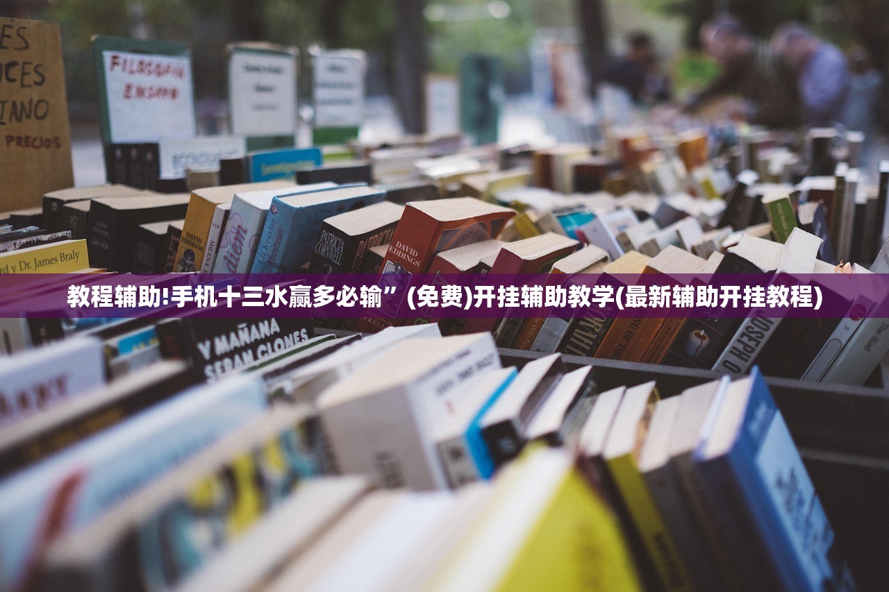 教程辅助!“手机打牌软件有没有挂”开挂详细教程