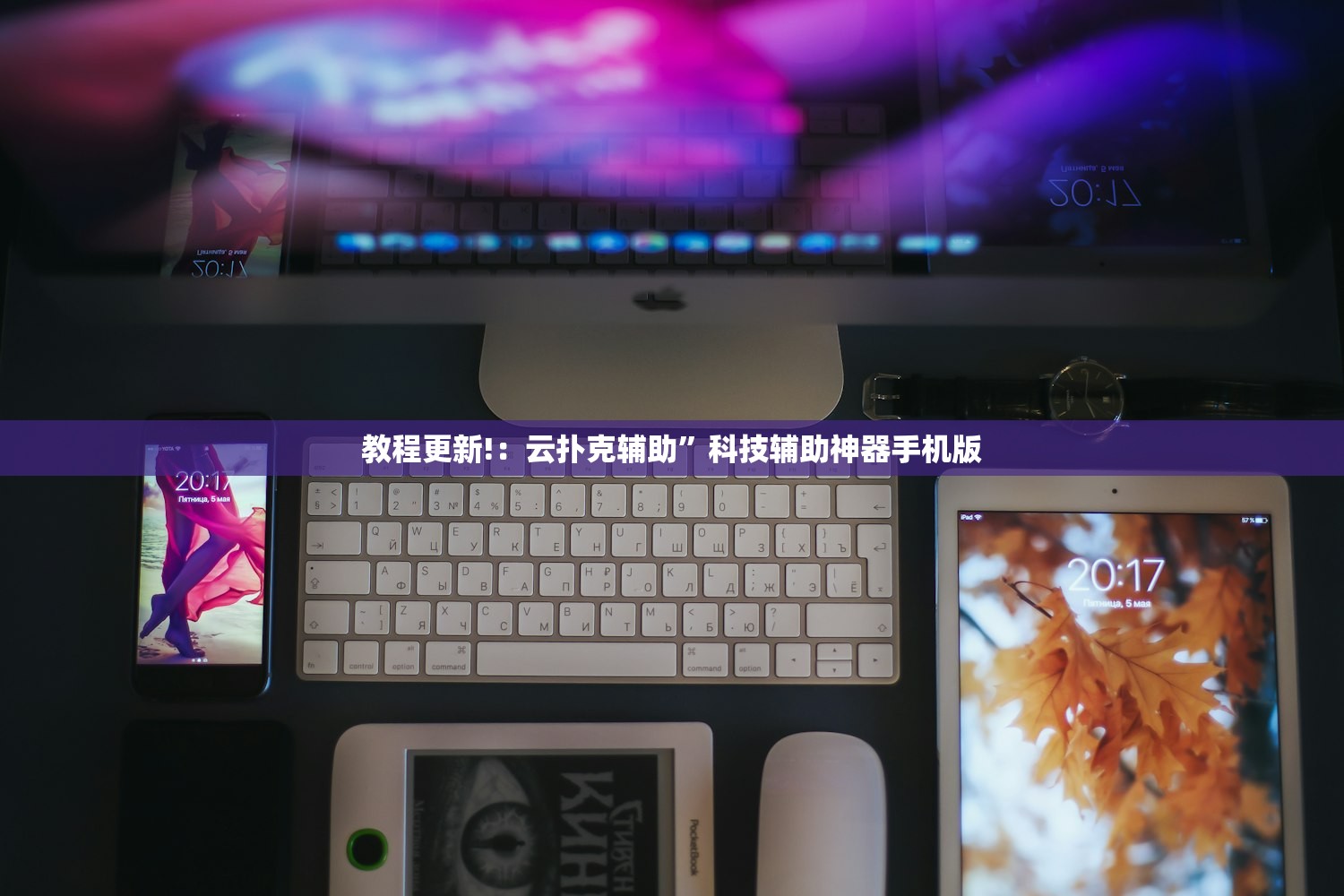 推荐一款“手机斗牛有挂吗”(免费)开挂辅助教学(最新辅助开挂教程)