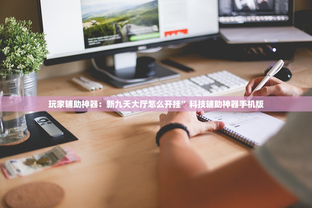 软件分享“微乐麻将小程序必赢方法”开挂(透视)最新辅助详细