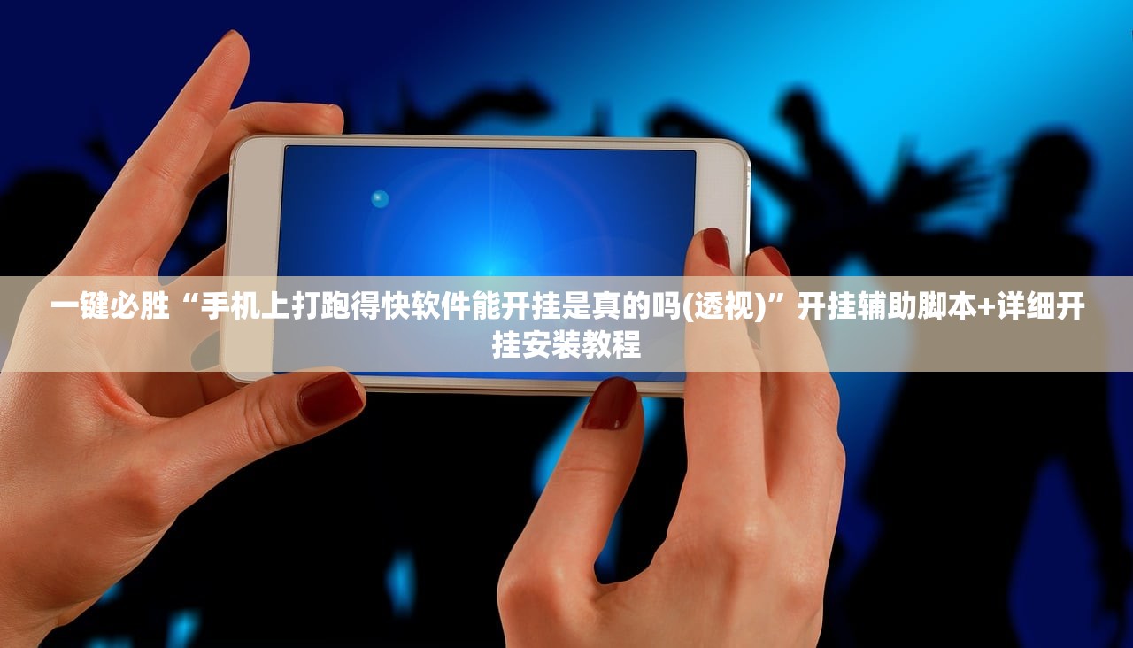 辅助开挂工具“开心十三水外卦神器下载(透视)”开挂辅助脚本+详细开挂安装教程