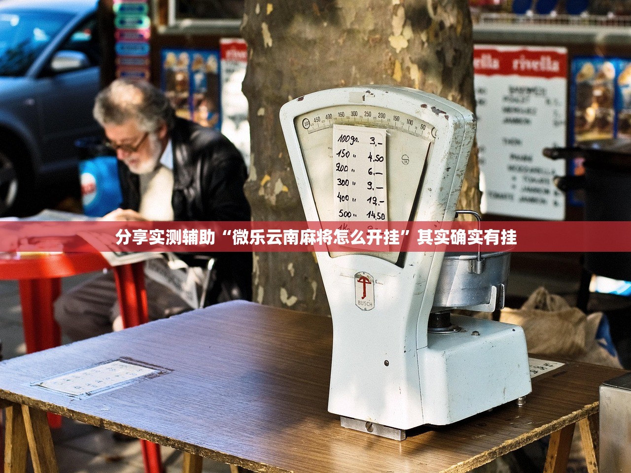 车膜的价位是多少（车膜多少钱?）