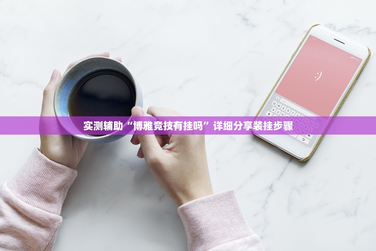 助赢神器“莆仙吹牛的玩法和技巧详解(透视)”开挂辅助脚本+详细开挂安装教程