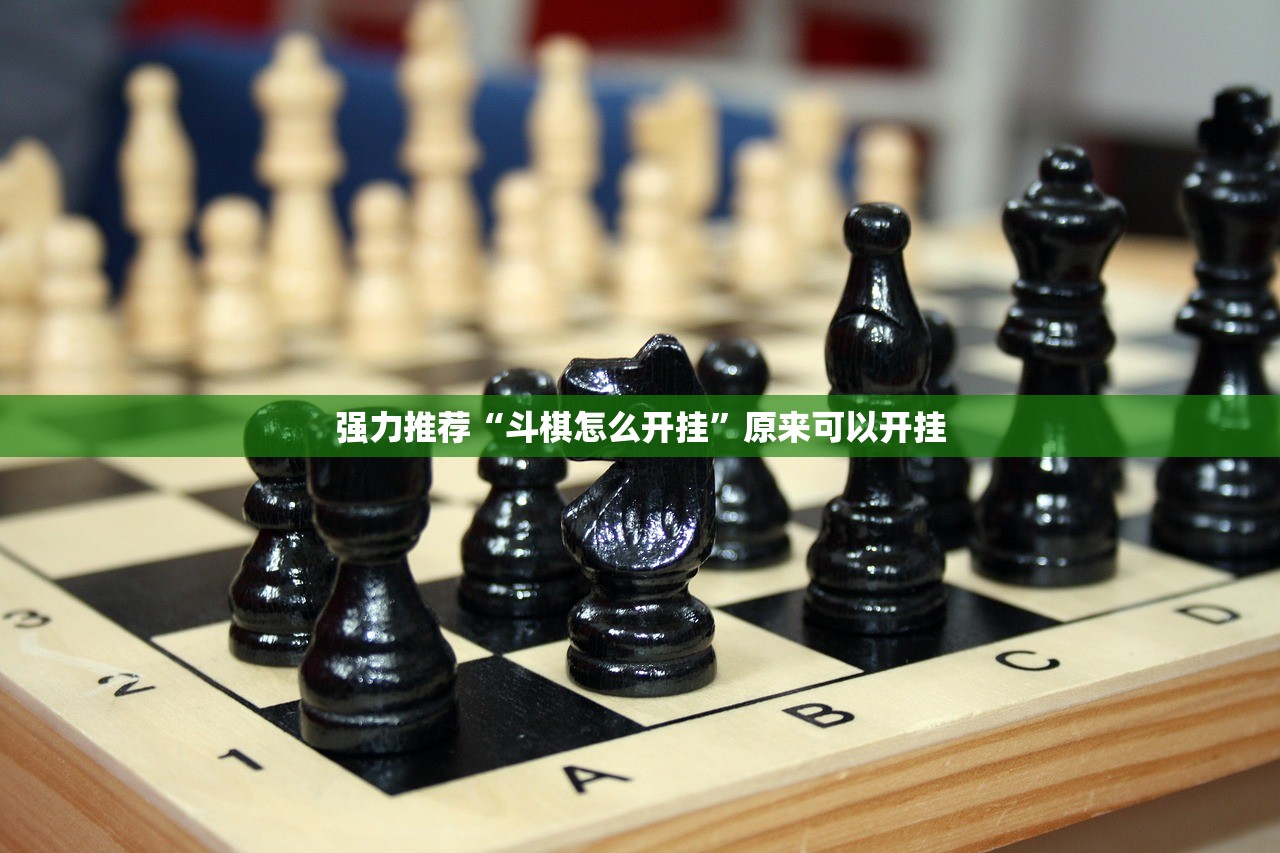 教程辅助!“新星游大厅开挂透视”2026开挂教程步骤