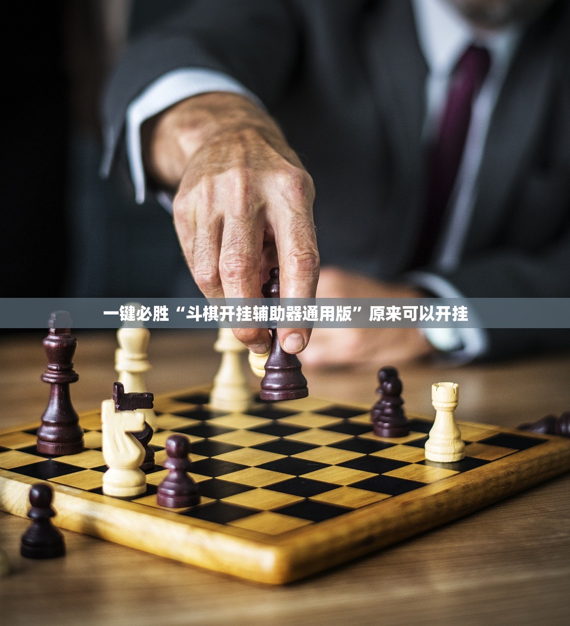 必备科技“wepokerapp怎么开挂”详细开挂教程