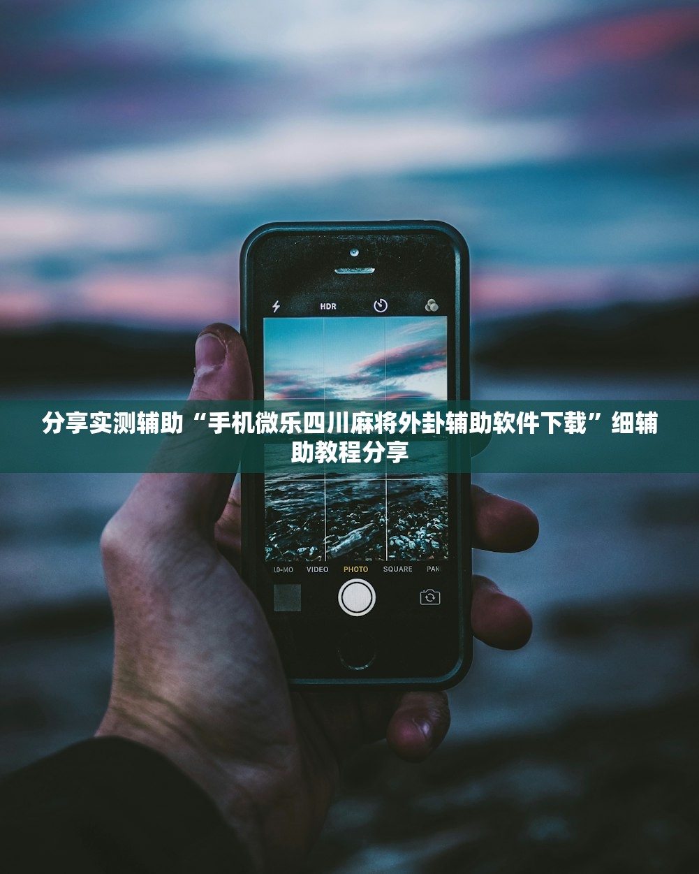 实测辅助“微乐卡五星辅助器”(透视)其实确实有挂