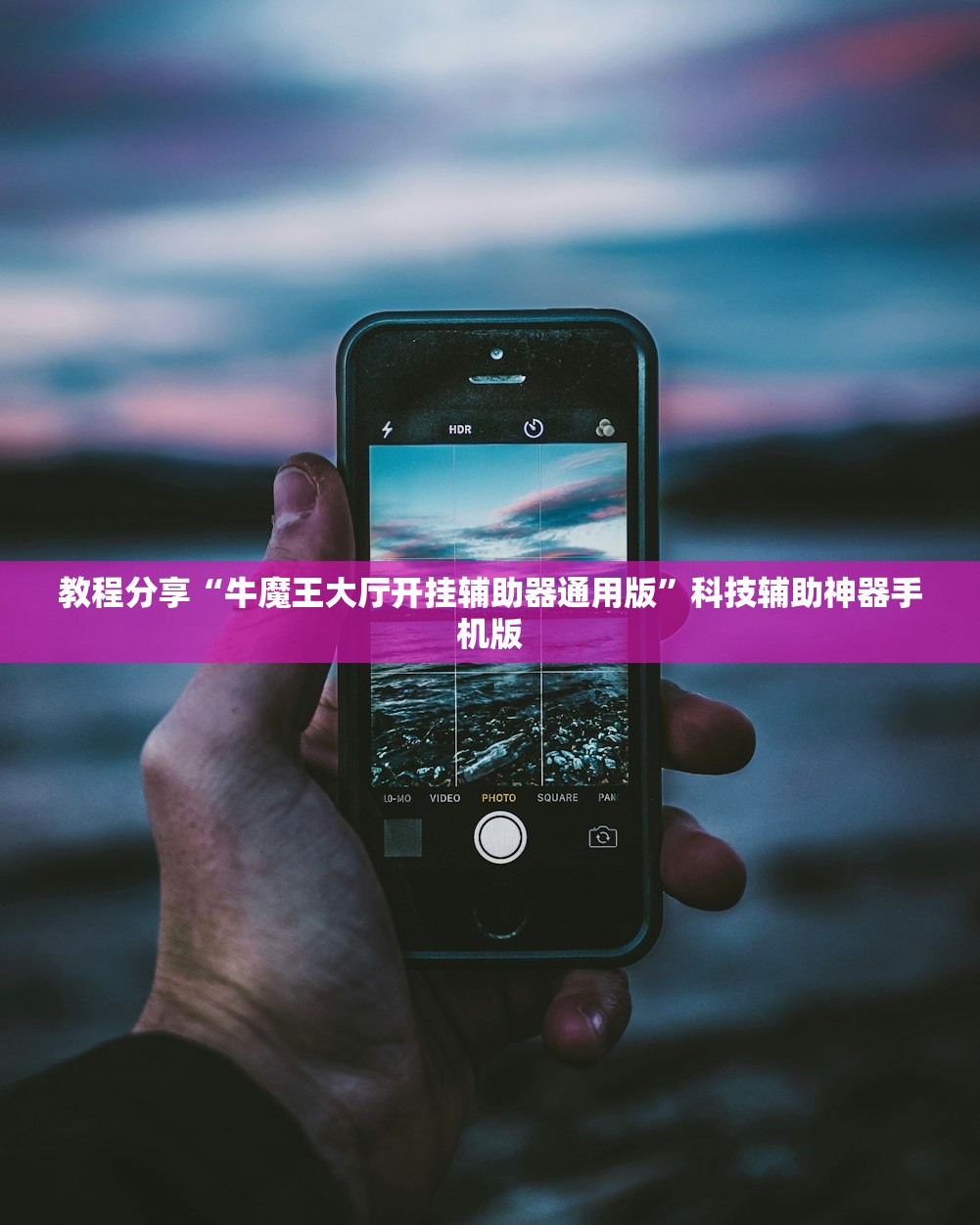 助赢神器“广西八一字牌怎么开挂”(透视)其实确实有挂
