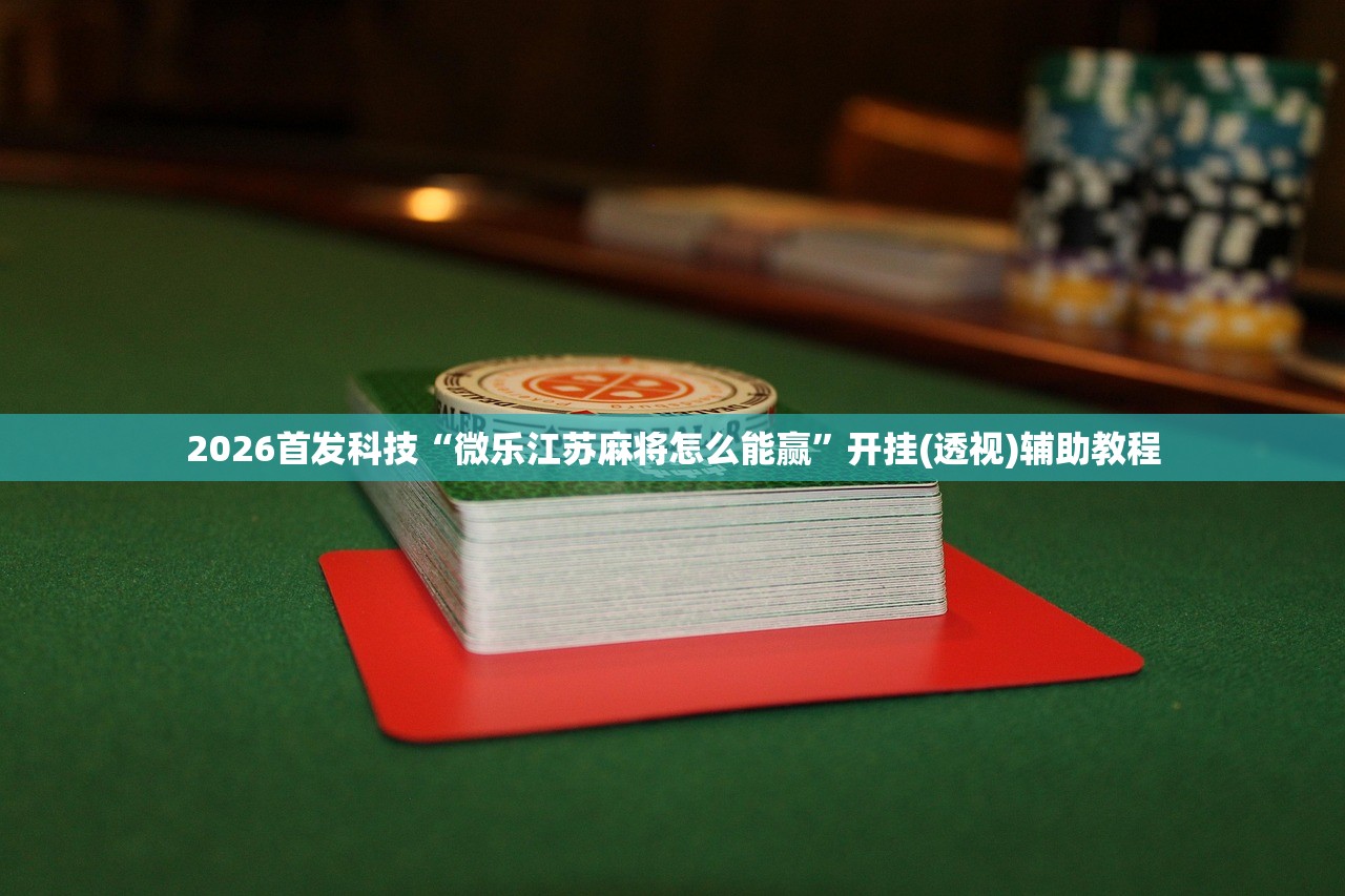 使用分享!孔雀互娱怎么开挂”其实确实有挂