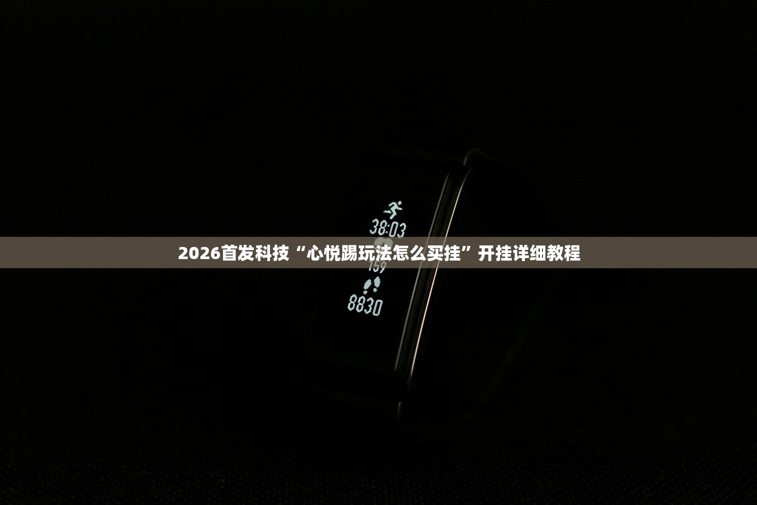 蓝牙耳机卡顿解决方法（蓝牙耳机很卡顿）