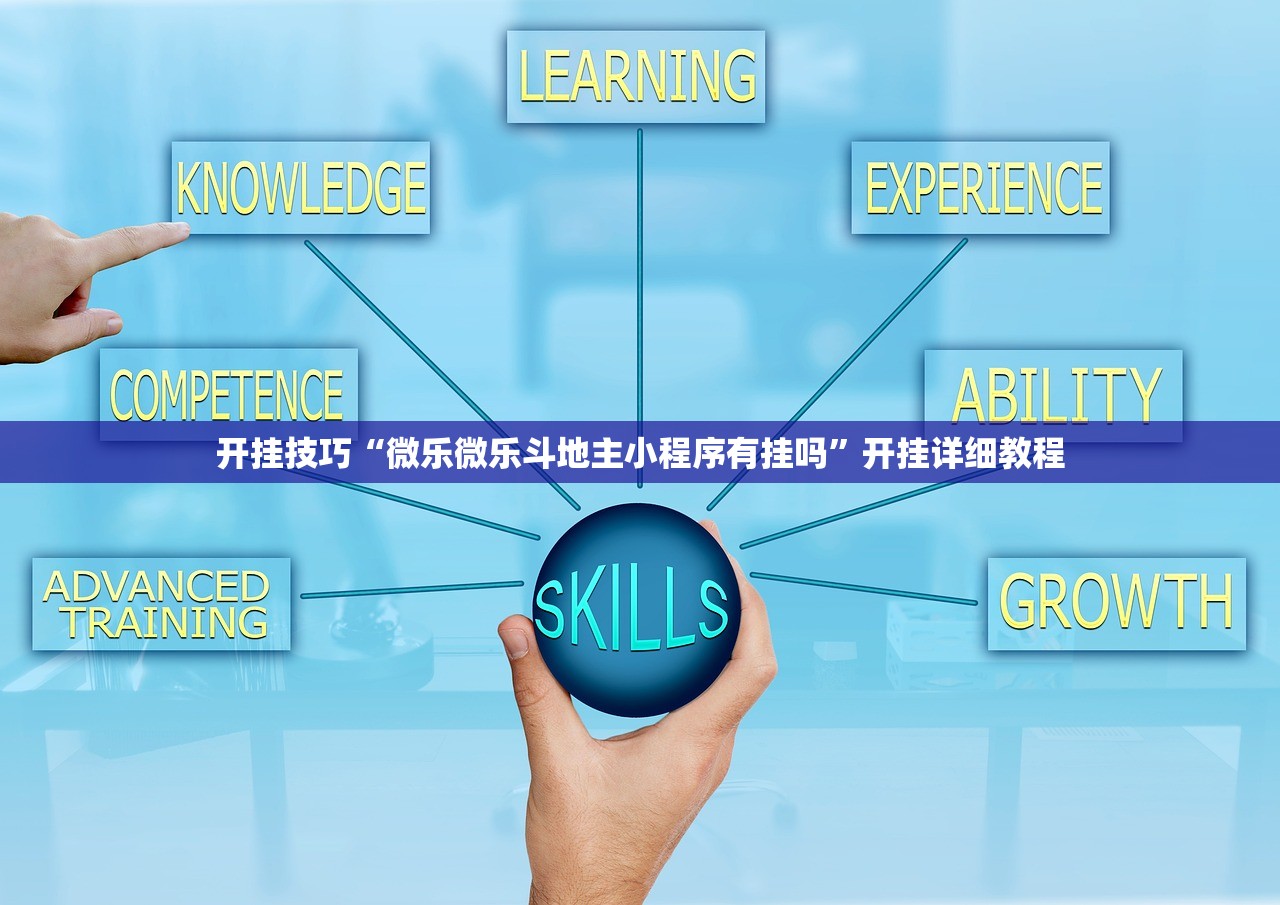 可用版本“绥化麻将到底有没有挂”详细分享装挂步骤