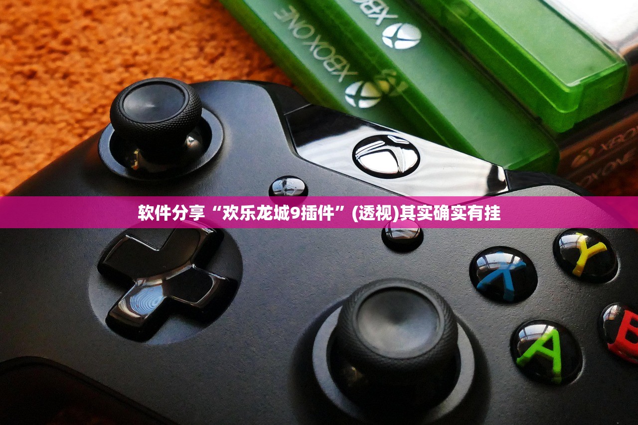 分享实测辅助“微乐安徽麻将有挂吗”开挂详细教程