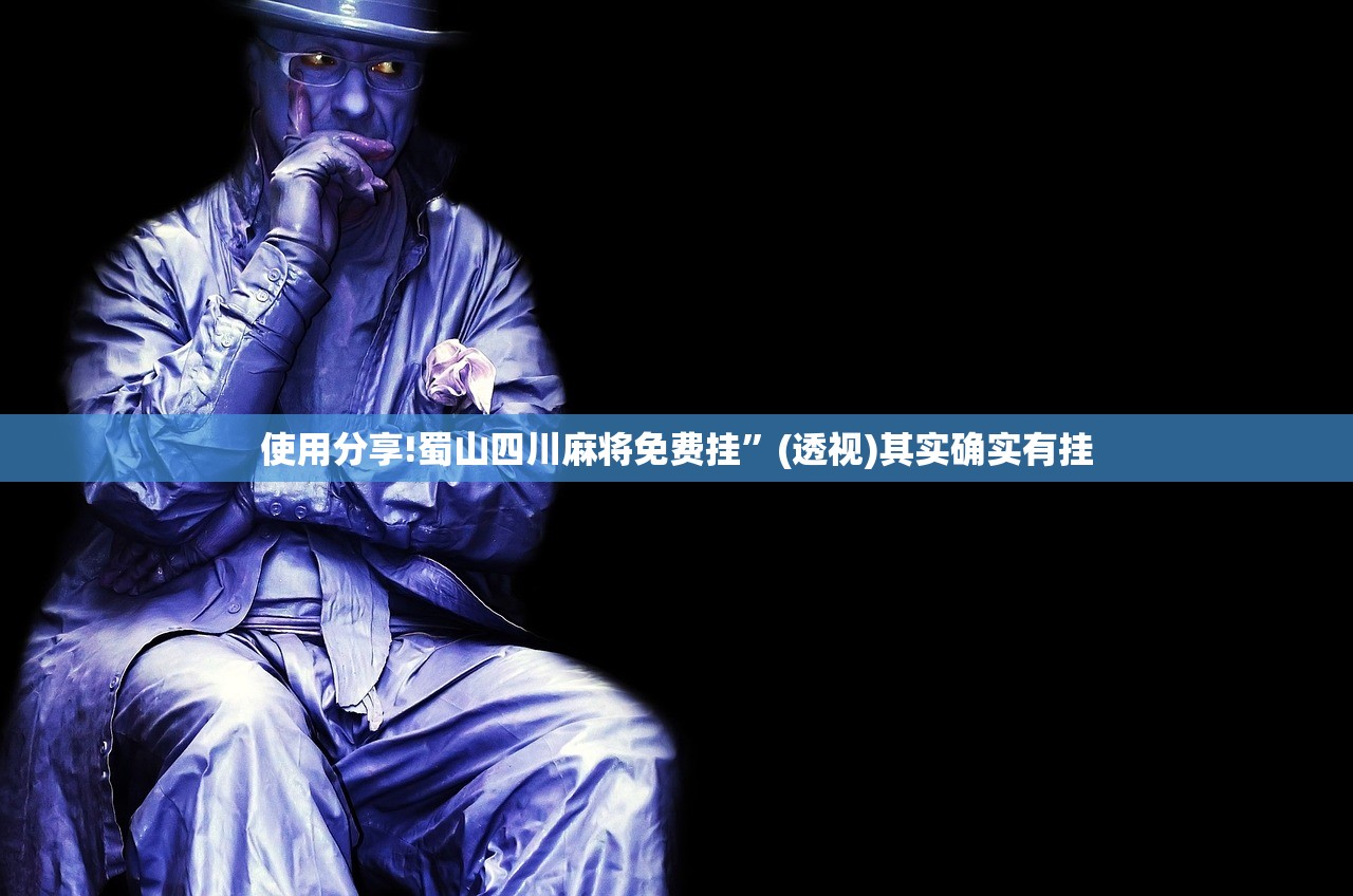 助赢神器“中至乐平麻将有挂吗”开挂(透视)辅助教程