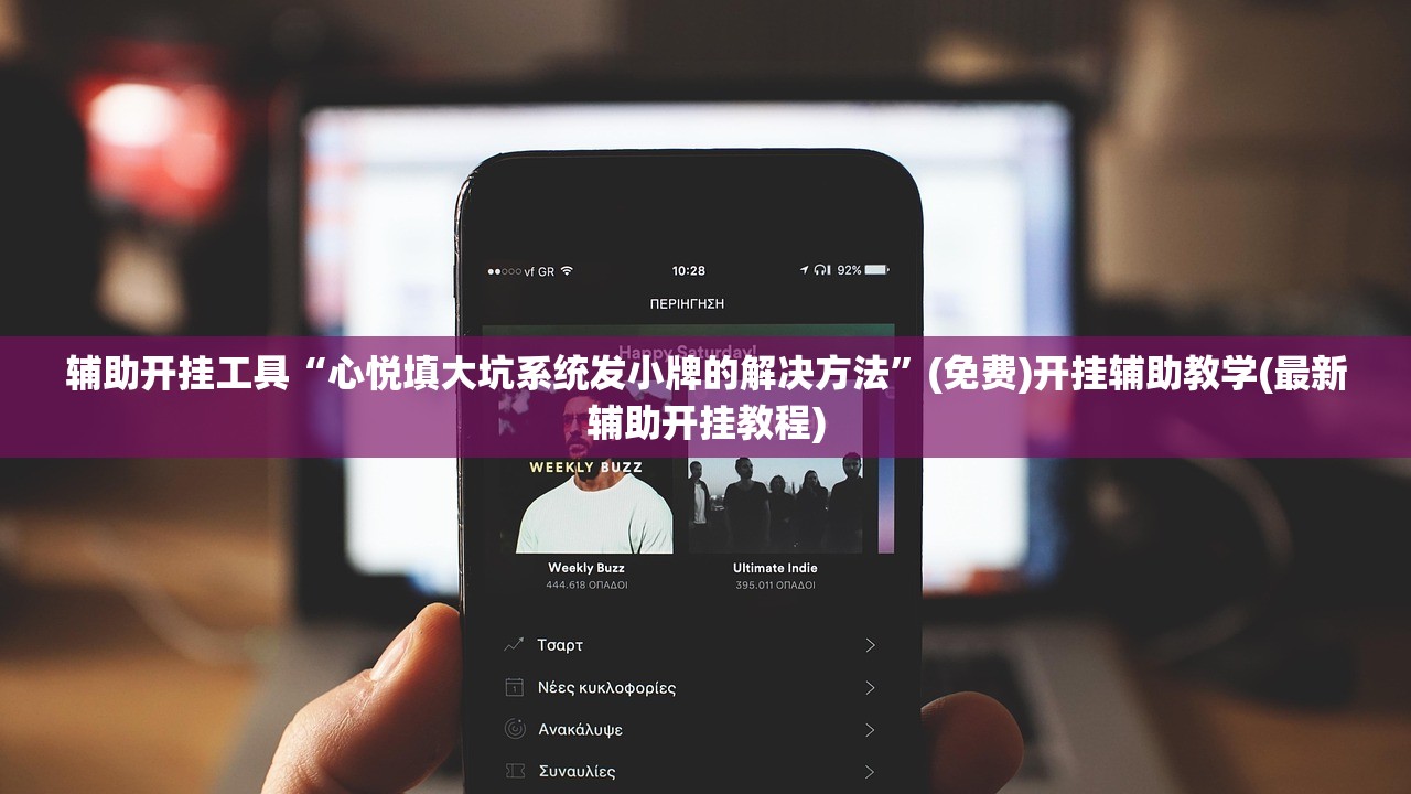 可用版本“创宇竞技可以开挂吗”(辅助神器)开挂详细教程