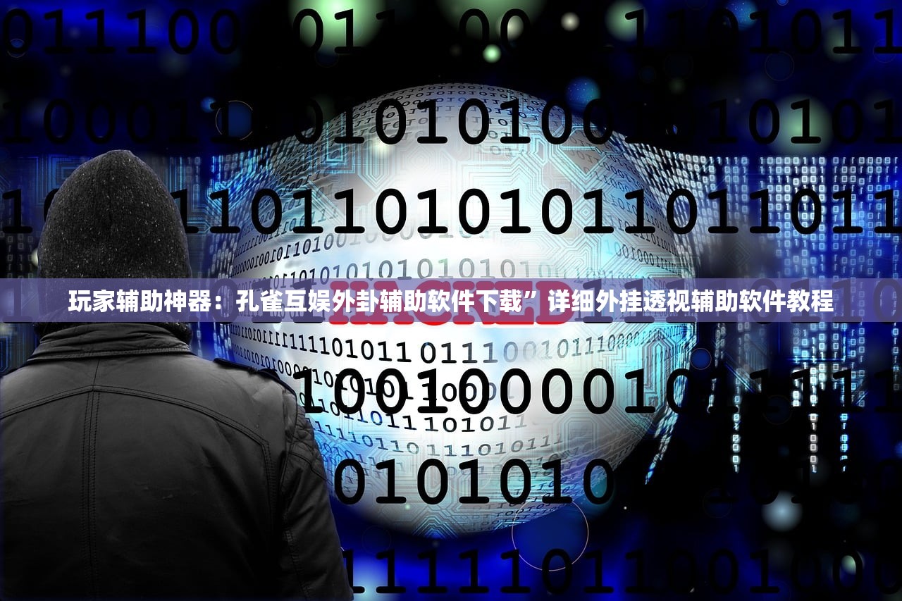 一键必胜“心悦填大坑系统发小牌的解决方法”(透视)其实确实有挂