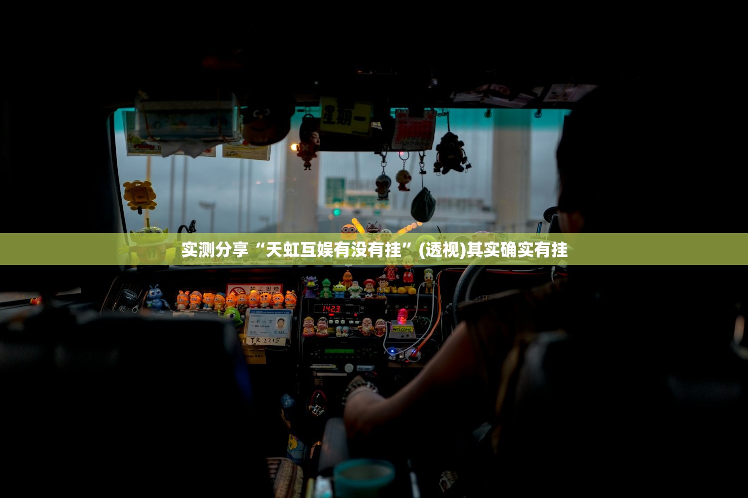 教程更新!：中至常熟麻将开挂辅助器通用版”其实确实有挂