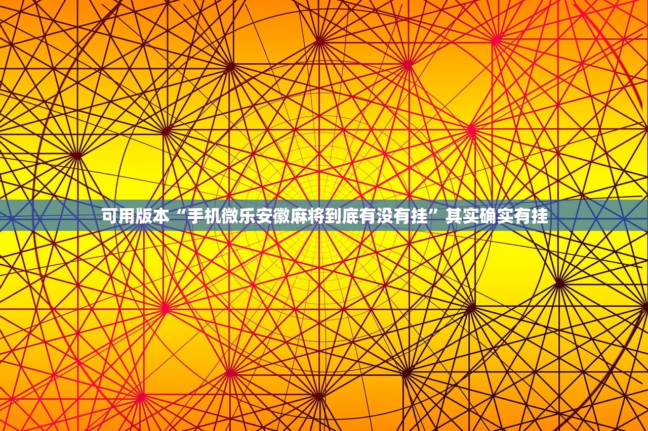 教程更新!：雀神麻将开挂器”(透视挂)辅助下载教程