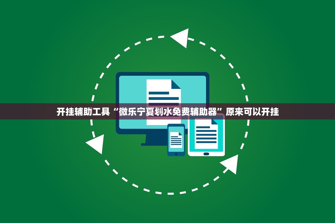 教程分享“喜扣到底有没有挂”(透视)其实确实有挂