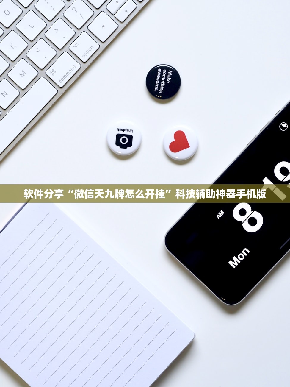 软件分享“微信天九牌怎么开挂	”科技辅助神器手机版