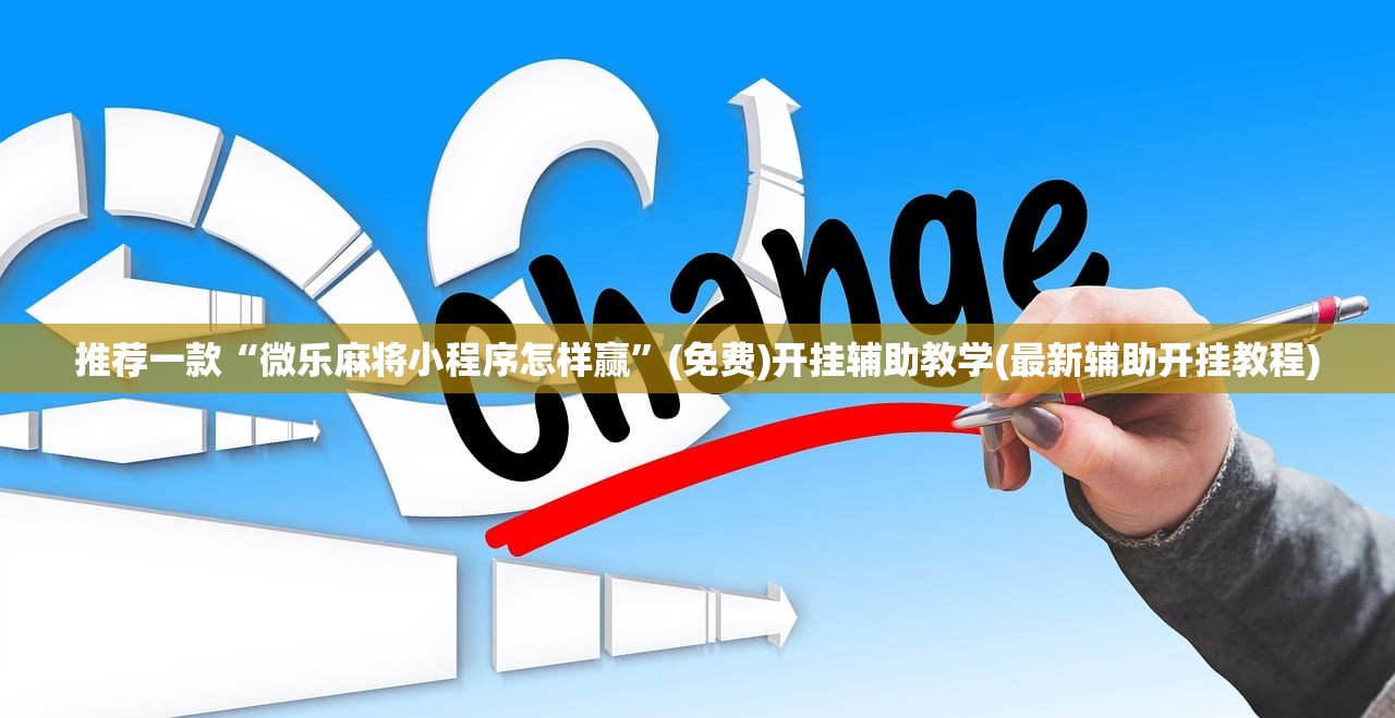 开挂辅助工具“国民斗地主开挂辅助器通用版(透视)”开挂辅助脚本+详细开挂安装教程