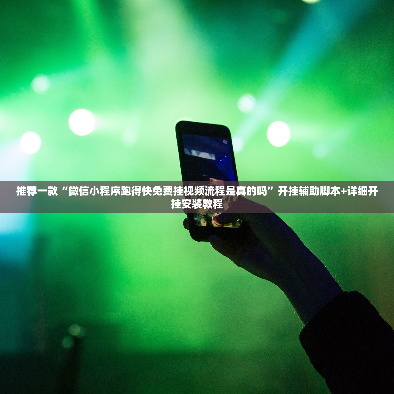 开挂技巧“微乐龙江麻将开挂辅助器通用版”开挂(透视)最新辅助详细