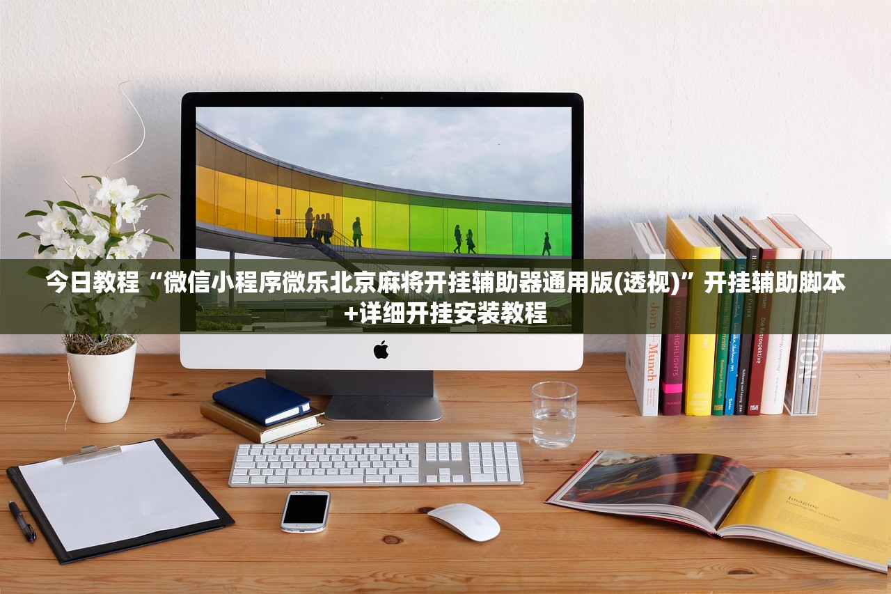 助赢神器“微乐亲友房怎么让系统发好牌”开挂(透视)最新辅助详细