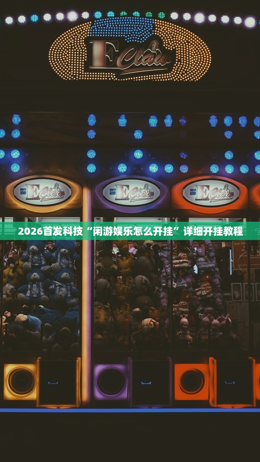 今日教程“随意玩棋牌透视(透视)”开挂辅助脚本+详细开挂安装教程