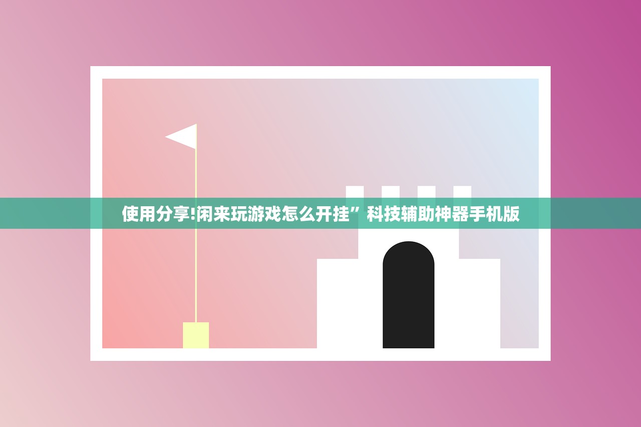 无感染区:无感染区控制台