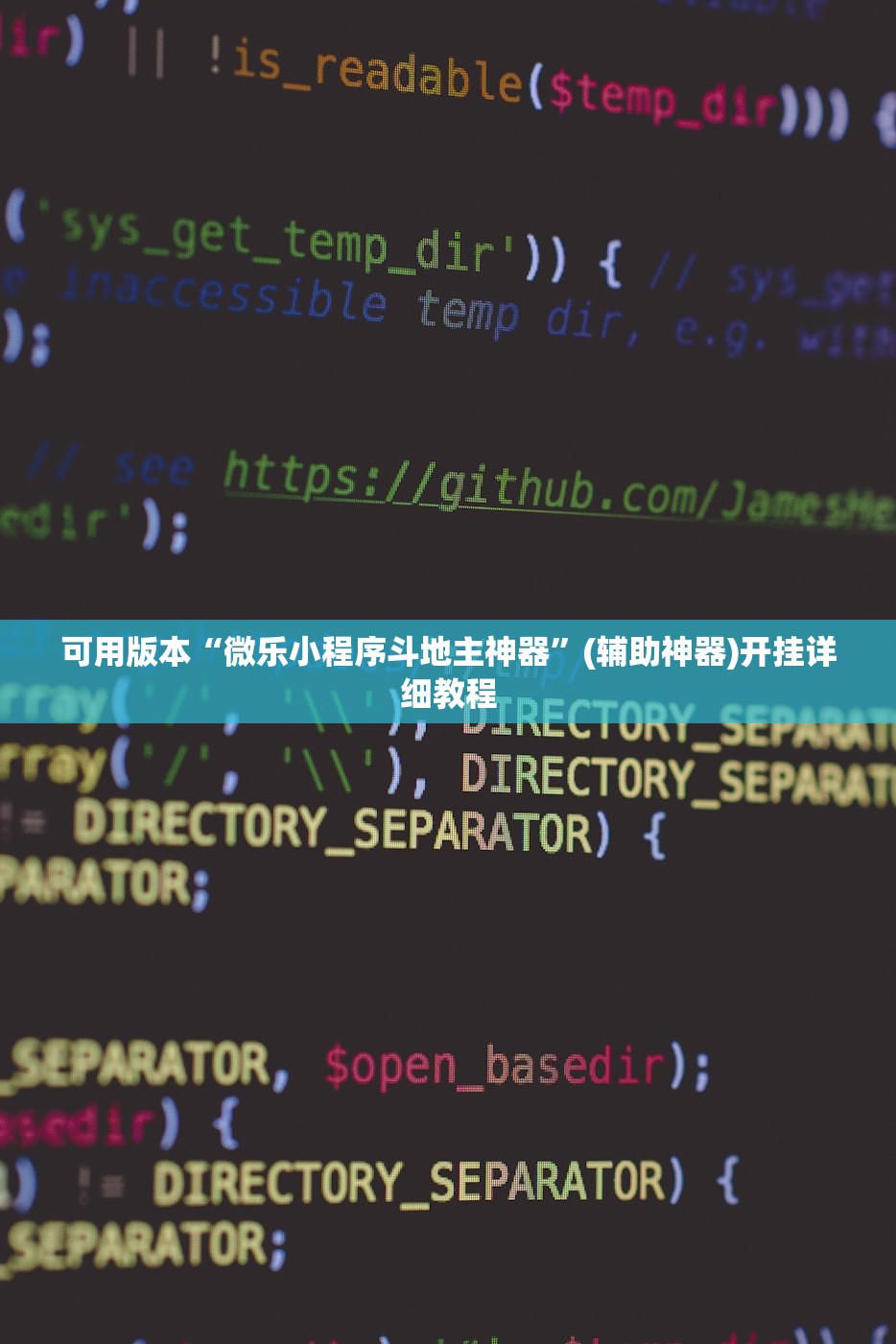 实测辅助“温州茶苑怎么开挂”(辅助神器)开挂详细教程