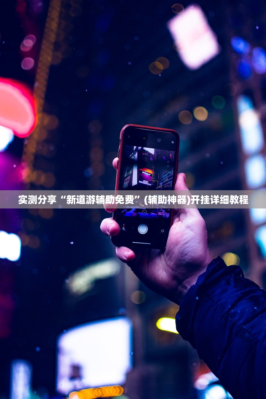 新款东风风神ax7/新款东风风神ax7内后视镜晃动