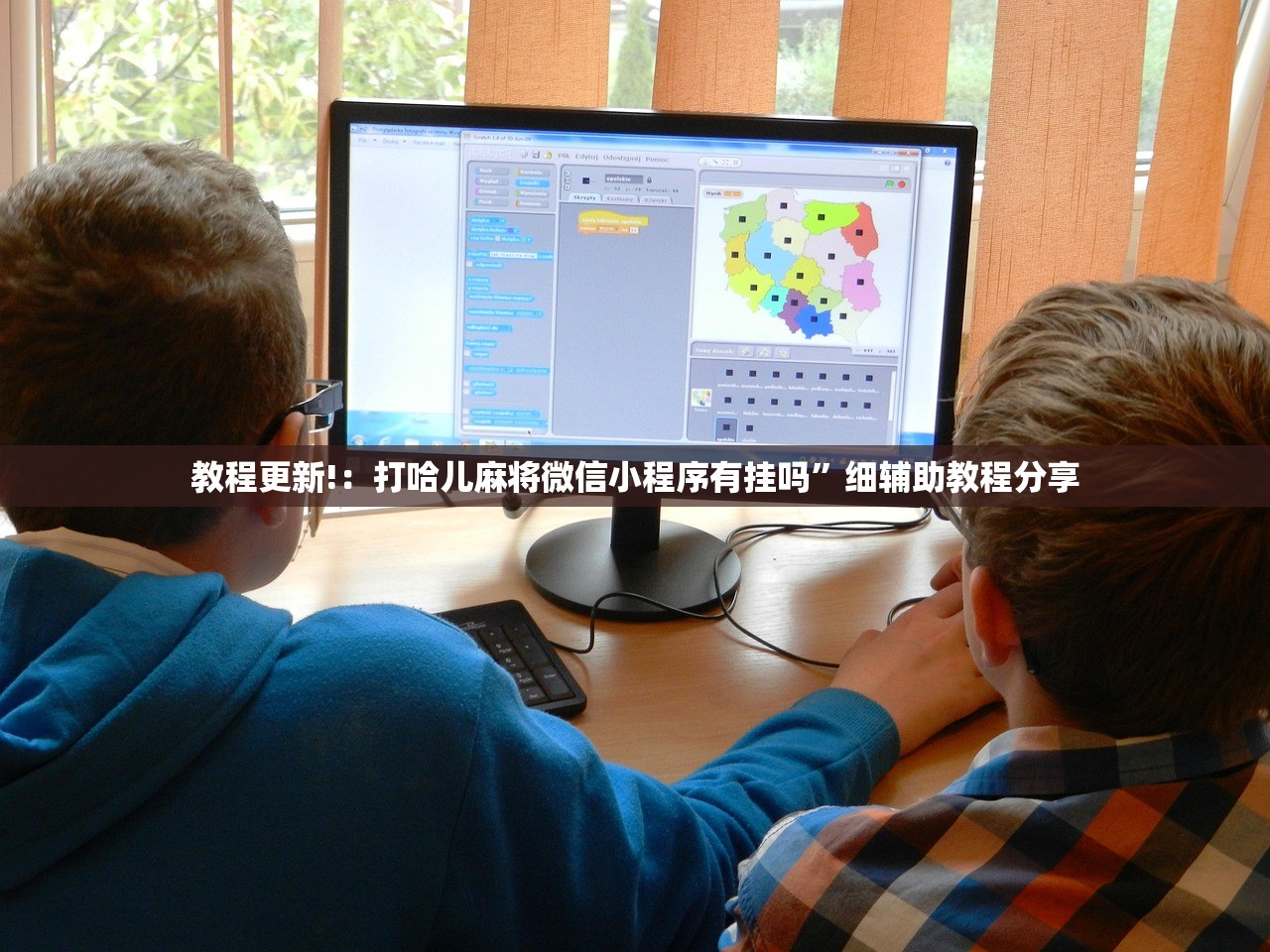 教程更新!：打哈儿麻将微信小程序有挂吗”细辅助教程分享
