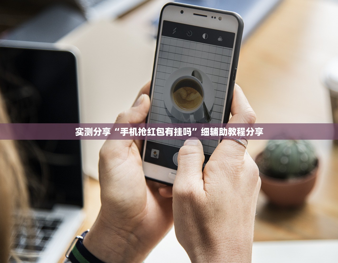 实测神器辅助“微乐云南麻将如何开挂”详细开挂教程