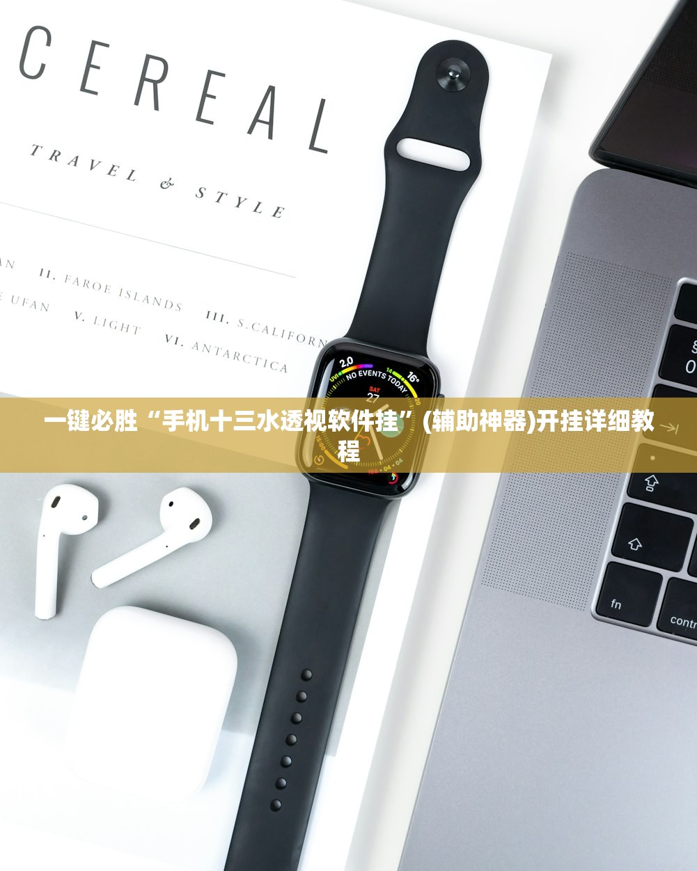 一键必胜“手机十三水透视软件挂”(辅助神器)开挂详细教程