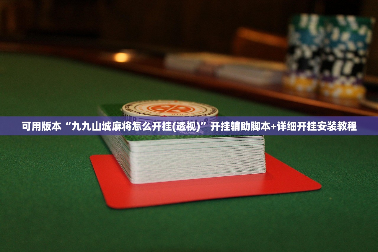一键必胜“新八戒大厅有挂吗”细辅助教程分享