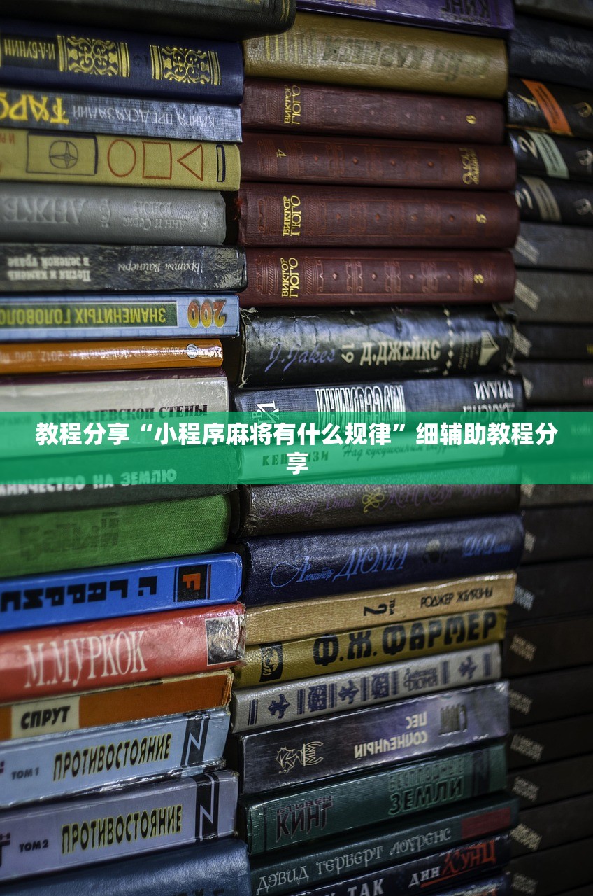 2026首发科技“好运南京麻将有挂吗”详细外挂透视辅助软件教程