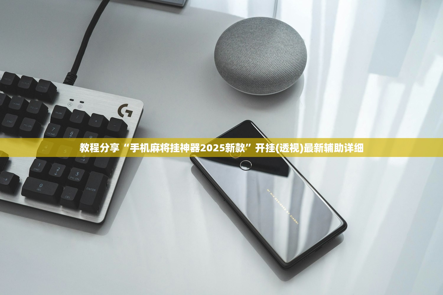 开挂技巧“中至南昌麻将开挂神器免费”原来可以开挂