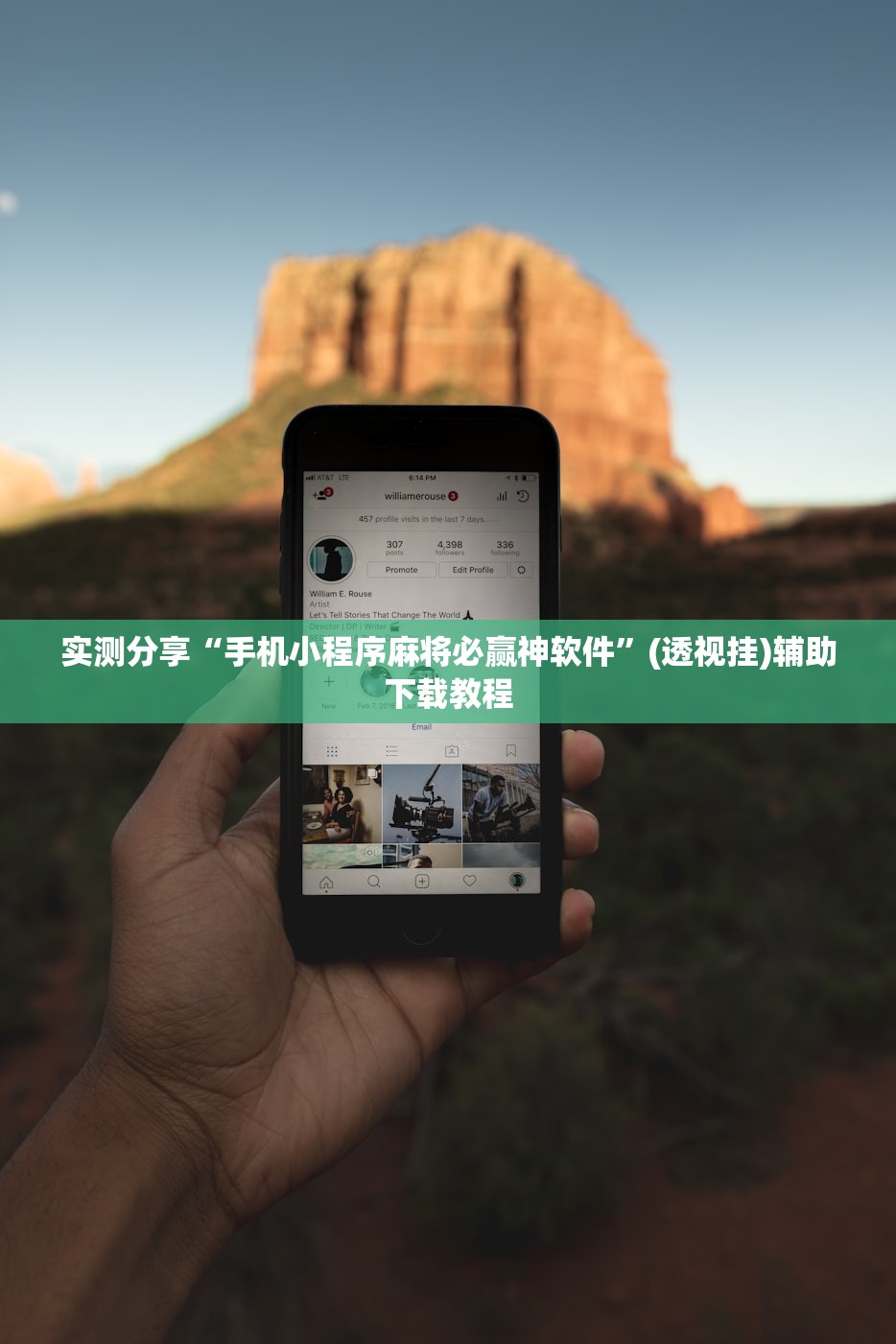 实测分享“手机小程序麻将必赢神软件	”(透视挂)辅助下载教程